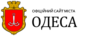 Офіційний сайт міста Одеса
