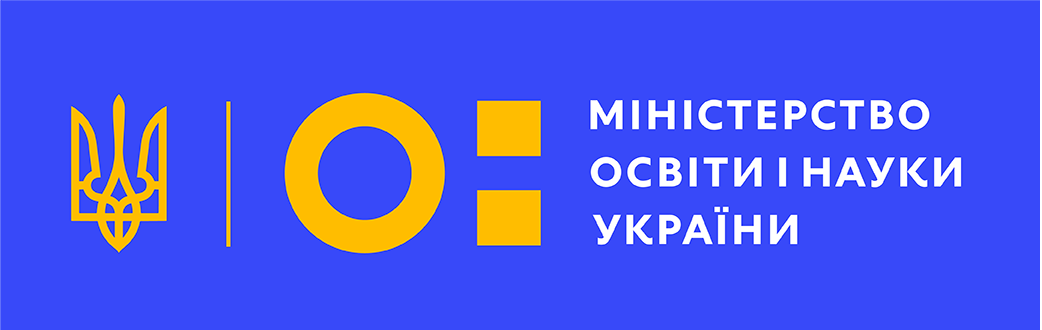 Міністрерство освіти і науки України
