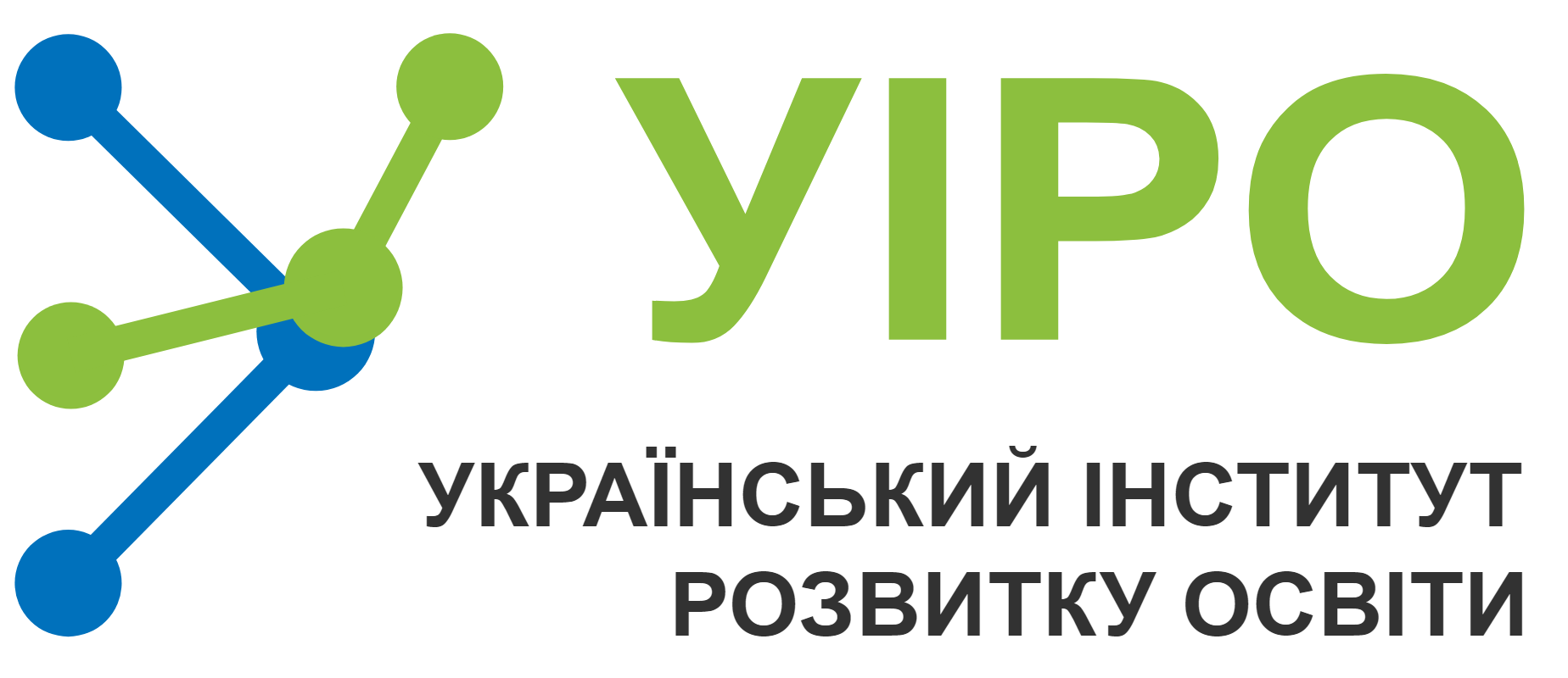 Державна установа «Український інститут розвитку освіти»