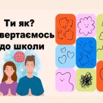 Всеукраїнська програма ментального здоров’я «Ти Як?»