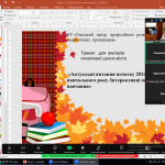 Проведено тренінг для вчителів початкової школи