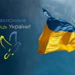 Вітаємо зі святом!