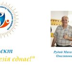 Проєкт «Поезія єднає». Онлайн-альманах  «Поетичні струни єдності» (№ 25, вересень 2024)