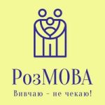 Перше заняття практико-орієнтовного проєкту «Мовний спецкурс «РозМОВА» для педагогів закладів дошкільної освіти