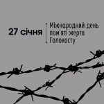 Проти забуття: мої права і толерантність