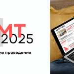 Як підготуватись до НМТ – 2025 з англійської мови: ефективні стратегії,  сучасні методики, ключові поради для успіху. «What do you need to tell your students about NMТ reading preparation 2025?»