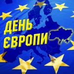 Міжнародний проєкт «Мультикультурна Одеса» до Дня Європи. Програма eTwinning