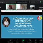 Інструктивно- методична нарада для вчителів біології за темою «Розвиток професійної компетентності вчителів біології на основі сучасних освітніх технологій»