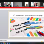 Клуб спеціалістів психологічної служби