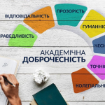Вебінар для вчителів філологічних дисциплін