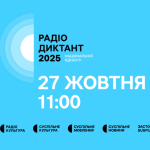 Єднаймося навколо мови!