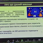 Як ШІ допомагає вчителю: практичні кейси та поради