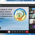 Відбувся вебінар для педагогів природничо-математичної галузі