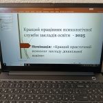 Визначено найкращих працівників психологічної служби закладів дошкільної освіти міста Одеси