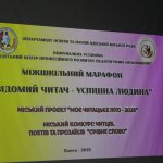 <strong>Запроси до серця книгу!</strong>