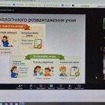 Інклюзивні ігри: граємо разом – навчаємось розуміти