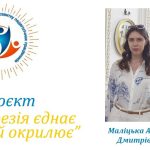Проєкт «Поезія єднає та окрилює». Онлайн-альманах  «Поетичні струни єдності» ( № 1 (№ 29), січень 2026)