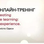 Практичний інтенсив «Процес і результат очима команди авторів»