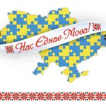 Програма розвитку та функціонування української мови – в дії!