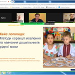 КЕЙС ЛОГОПЕДА: МЕТОДИ КОРЕКЦІЇ МОВЛЕННЯ ТА НАВЧАННЯ ДОШКІЛЬНИКІВ РІДНОЇ МОВИ