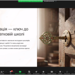 Мотивація молодших школярів: як зробити урок натхненим. Секрети позитивної педагогіки, приклади мотиваційних прийомів