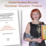 Діалоги з науковцями заради змін. Методичні акценти української мови