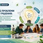Від проблеми до рішення: кейси застосування дизайн-мислення на уроках природничого циклу