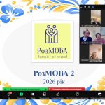 <strong>Звіт про реалізацію практико-орієнтовного проєкту «Мовний спецкурс «РозМОВА» (перший навчальний семестр 2026 року)</strong><strong></strong>