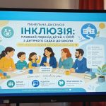 Єдина команда навколо дитини: в Одесі обговорили шляхи ефективної співпраці родини, школи та фахівців