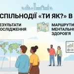 В Одесі відбувся День спільнодії «Ти як?»: презентували результати дослідження та Маршрути послуг ментального здоров’я