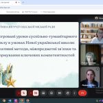 Вебінар для учителів суспільно-гуманітарного циклу «Інтегровані уроки суспільно-гуманітарного циклу в умовах Нової української школи: креативні методи, міжпредметні зв’язки та формування ключових компетентностей».