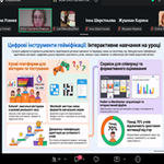 Вебінар  для вчителів історії та громадянської освіти за темою «Використання інтерактивних методів під час вивчення історії та громадянської освіти на уроці  та позаурочний час»