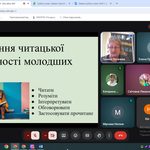 «Формування читацьких компетентностей молодших школярів»